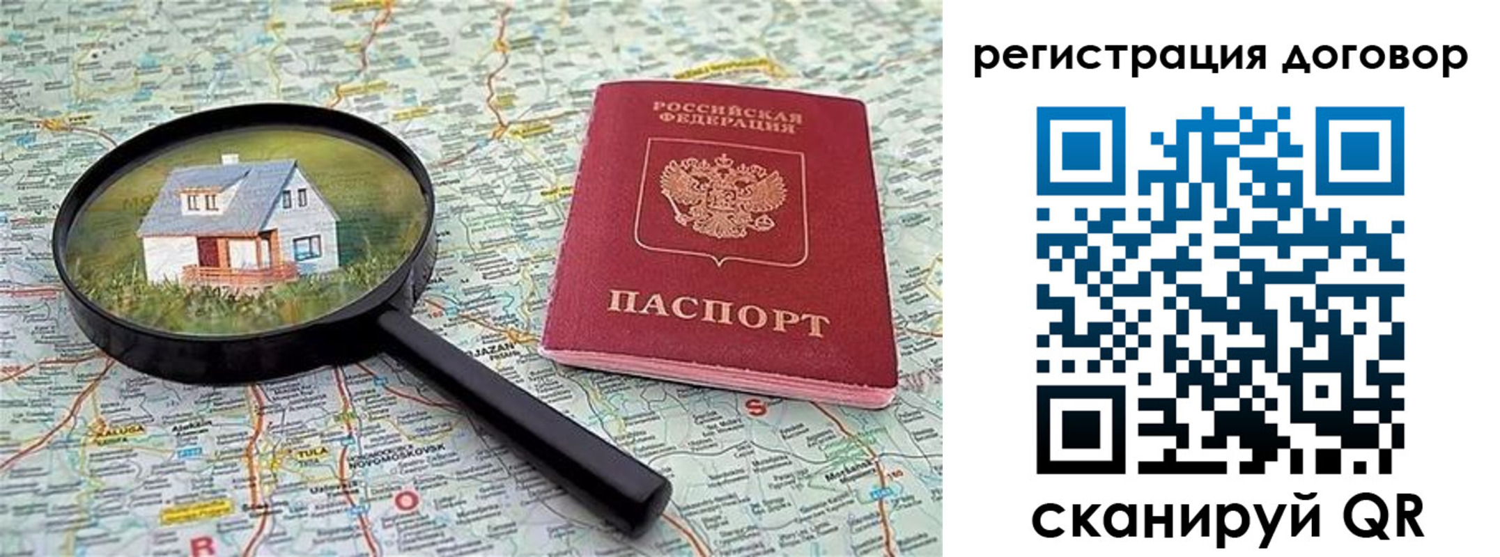 временная регистрация поиск в Александровске-Сахалинском