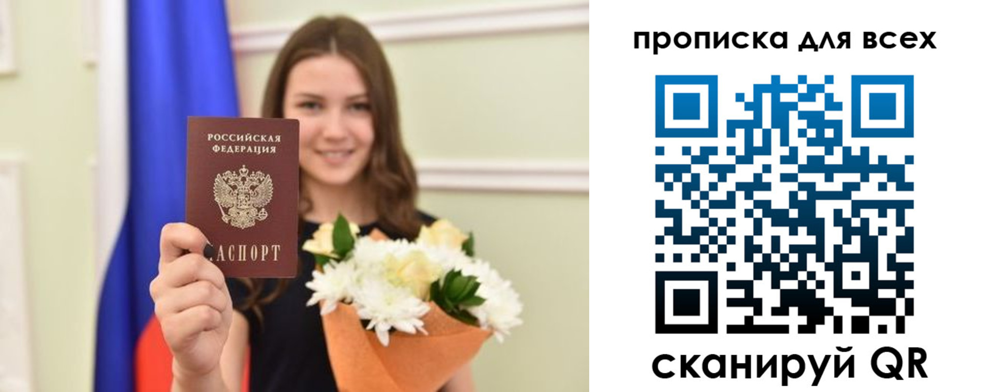 прописка в квартире в Александровске-Сахалинском